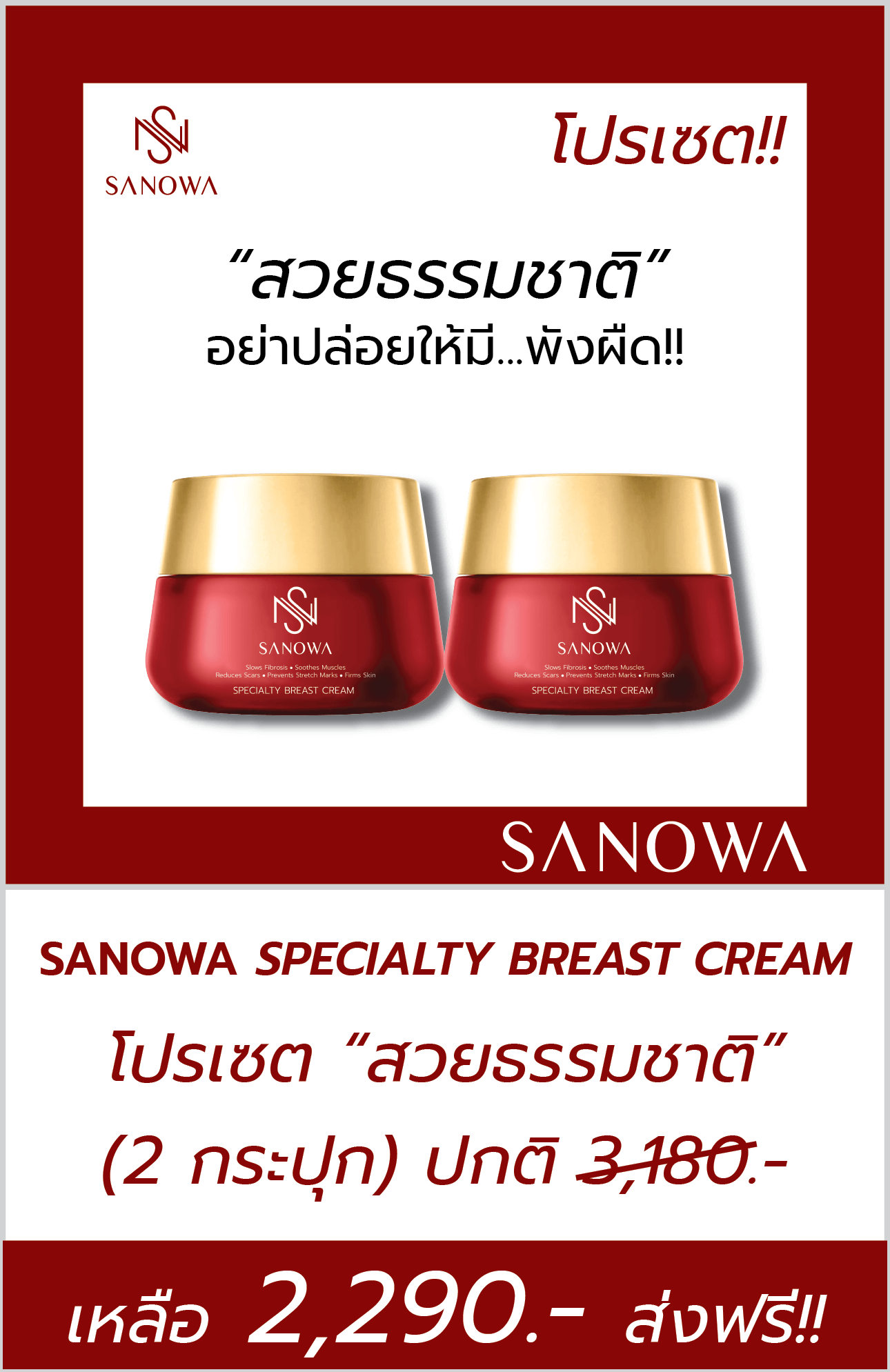 sanowa specialty breast cream