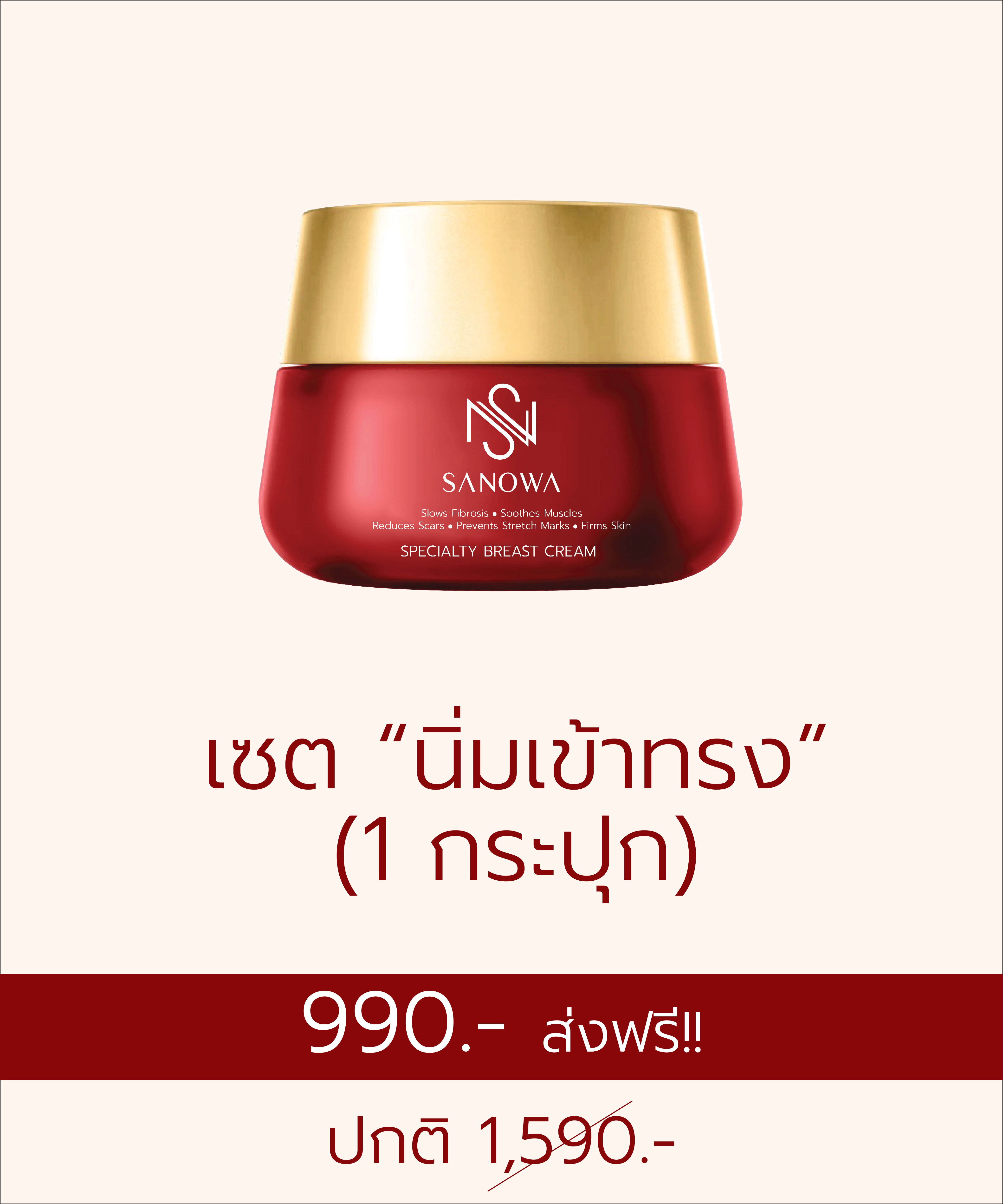 sanowa specialty breast cream