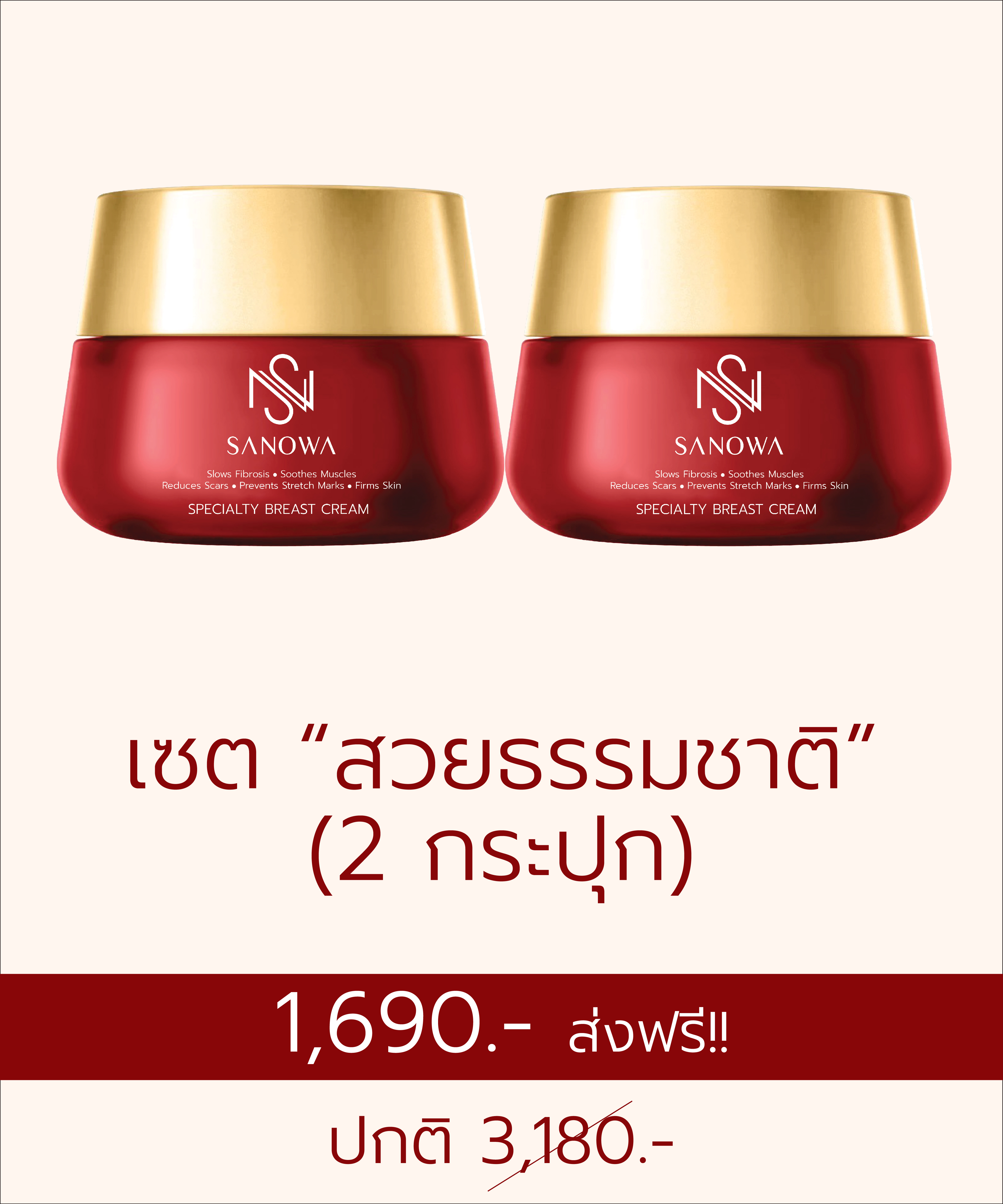 sanowa specialty breast cream