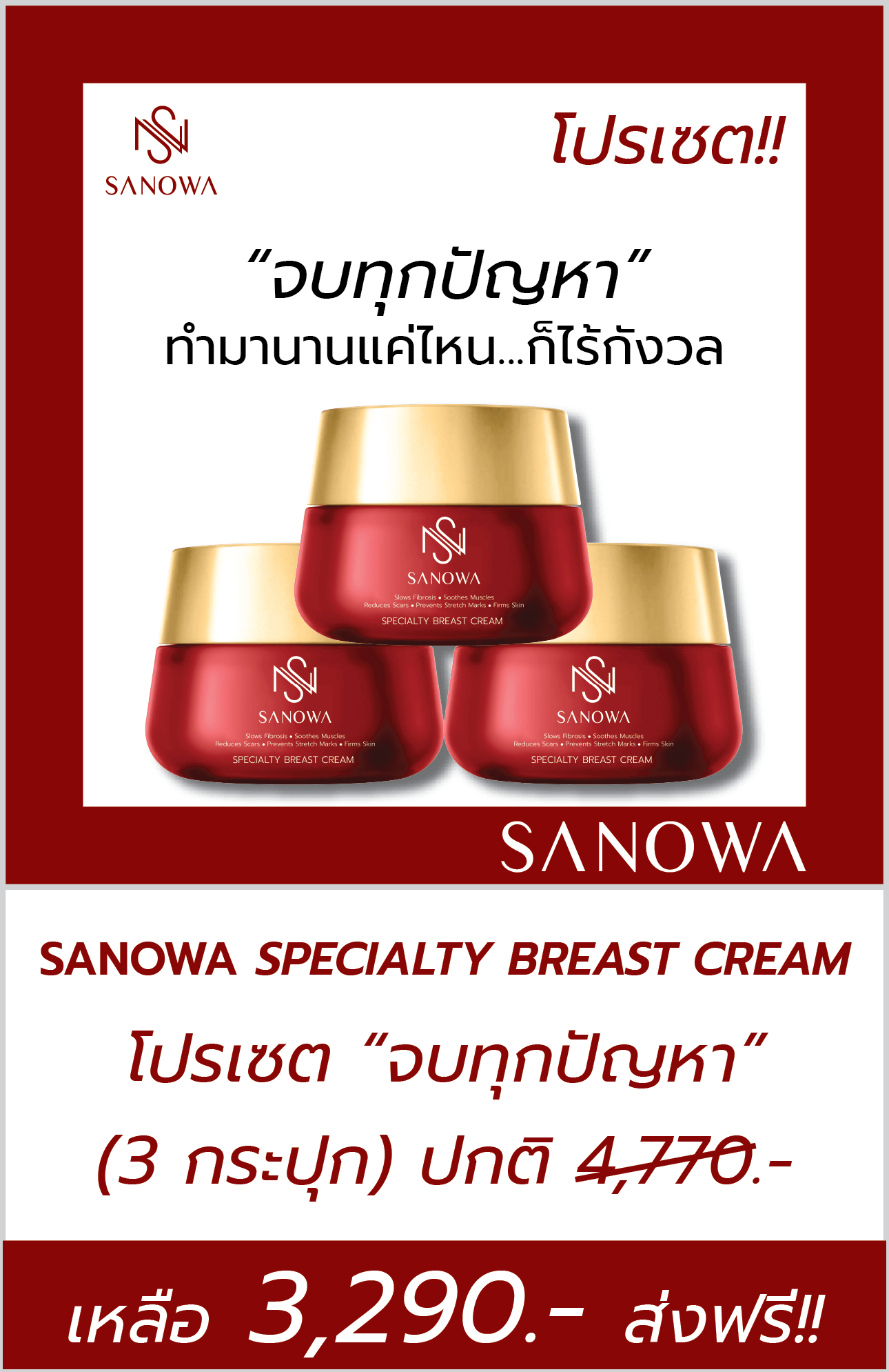 sanowa specialty breast cream